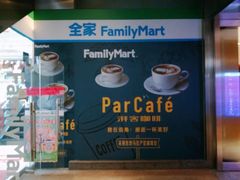 -全家便利店(世贸丽晶城店)