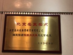 -陕西风味餐厅(陕西省驻京办店)