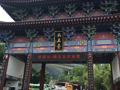 -终南山南五台景区