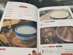 -民信老铺(双皮奶博物馆店)