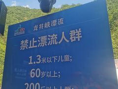 -龙井峡漂流