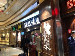 门面-汉巴味德(大悦城店)