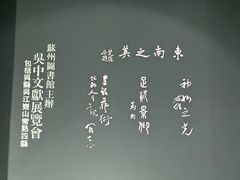 -苏州图书馆(人民路总馆)