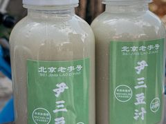 -尹三豆汁(天坛店)