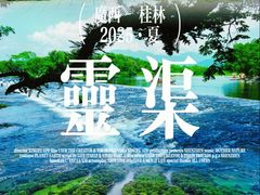-桂林灵渠景区