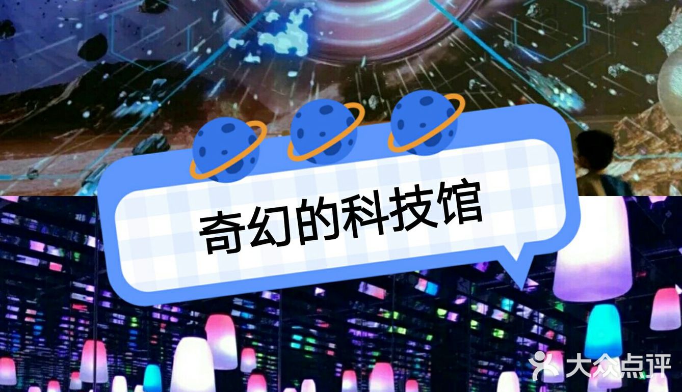 深圳遛娃｜奇幻的科技馆[调皮]