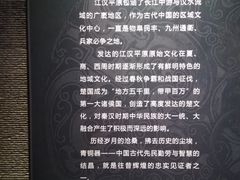 -荆州博物馆