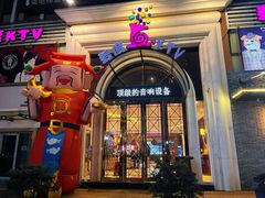 -麦度量贩式KTV(中联广场店)