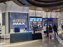-英皇电影城(平安金融中心IMAX激光店)