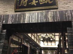 门面-瓯菜排档·温州海鲜(玕南店)