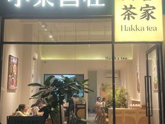 -坂田手造文化街
