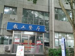 -中国石油大学（北京）(北京西校区)