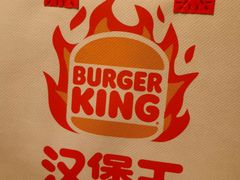 -汉堡王(徐汇绿地缤纷店)