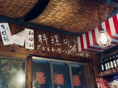 -宁喜屋 日式居酒屋(宝信·城市广场店)