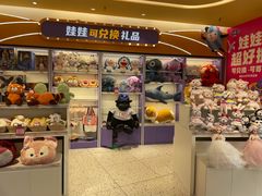 -爱玩嘉年华(江北一店)