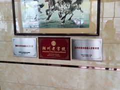 -潮镇老尾牛杂(环城西路店)