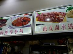 -老凌记广东烧鹅饭(宝利金店)
