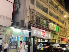 -华星冰室(湾仔店)