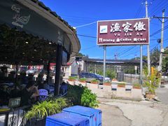 -京北渔家傲