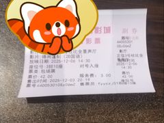 -飞扬影城(正佳IMAX店)