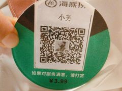 -海底捞火锅(银泰中心店)