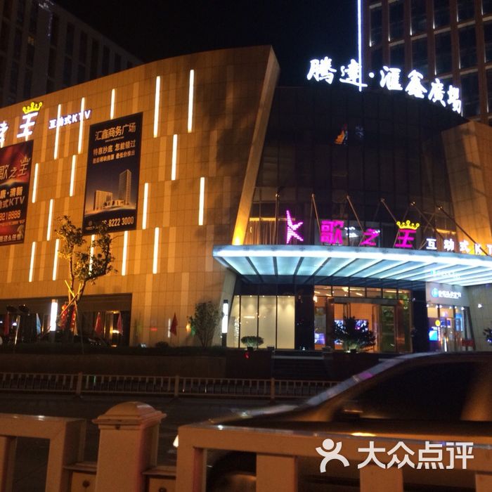 k歌之王k歌之王(路桥店)图片-北京量贩式ktv-大众点评网