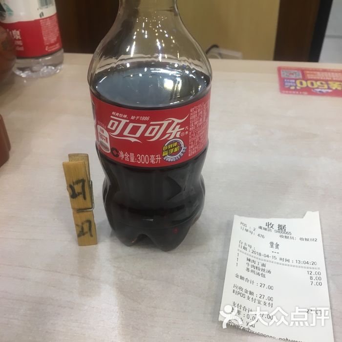 老盛昌汤包迷你瓶可乐图片-北京快餐简餐-大众点评网
