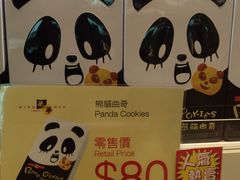 -奇华饼家(香港国际机场T1店)