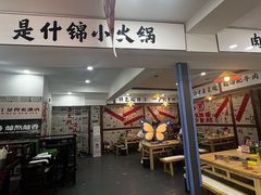-钱摊摊安顺夺夺粉火锅(宏大广场店)