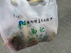 -清真·白记年糕(牛街北口店)