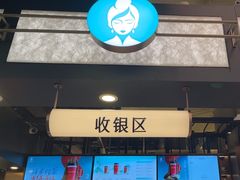 -茶米有言(城市市集龙之梦店)