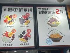 -大蜜旺(丽水店)