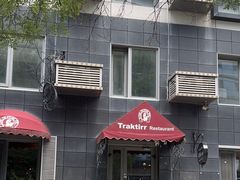 -老井俄式餐厅