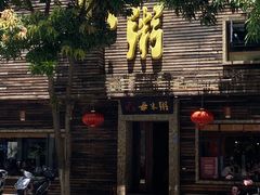门面-大良毋米粥(锦龙路总店)