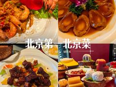 -花家怡园(四合院总店)