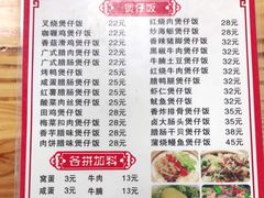 -壹煲口福煲仔饭(中山路店)