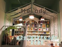 -小米乐儿童之家