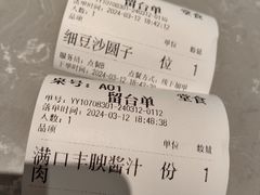 -松鹤楼面馆(清河万象汇店)