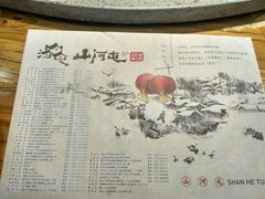 -山河屯铁锅炖(哈西站店)