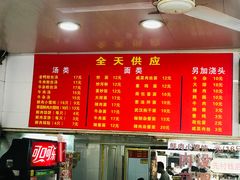 菜单-淮南牛肉汤(永源路店)