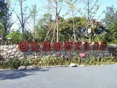 -回龙观体育文化公园