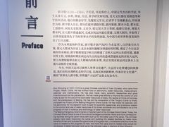 -郭守敬纪念馆