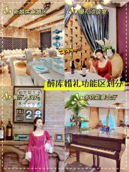 -醉库庄园·宴会厅·草坪婚礼场地