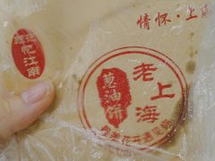 -老上海葱油饼(黄河路店)