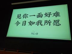 -日上三甘(三里屯店)