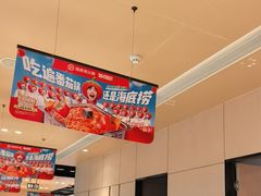 -海底捞火锅(龙湖北京大兴天街店)