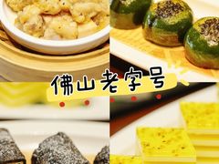 -叶氏大快活酒楼·佛山老字号