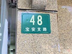 -顶巧鸡汤馄饨(虹口总店)