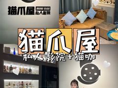 -猫爪屋猫咖(乐汇城店)
