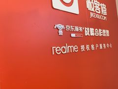 -极客修手机维修·电脑维修·家电维修清洗(珠江路店)